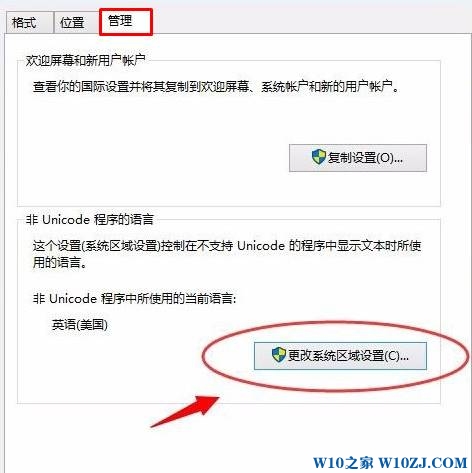 win10 安装软件乱码 怎么解决？