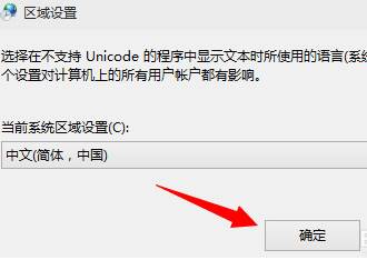 win10 安装软件乱码 怎么解决？