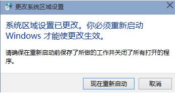 win10 安装软件乱码 怎么解决？