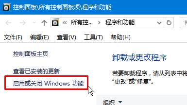 Windows 10 NFS服务安装方法！