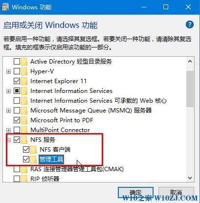 Windows 10 NFS服务安装方法！