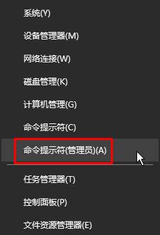 win10使用命令提示符修复系统的方法！