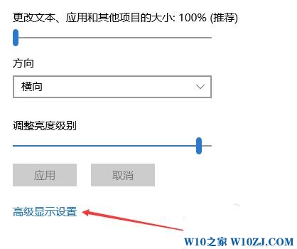 win10笔记本颜色校准操作方法！