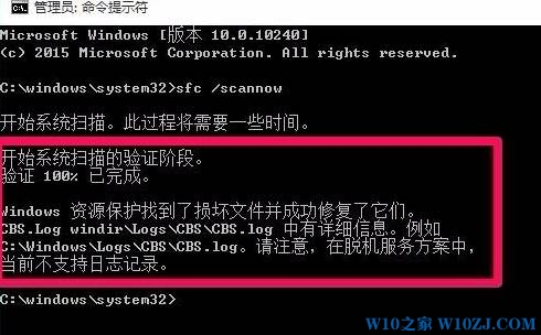 win10使用命令提示符修复系统的方法！