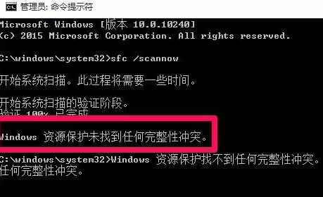 win10使用命令提示符修复系统的方法！