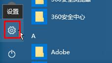 win10笔记本触摸板怎么关？关闭笔记本触摸板的操作方法！