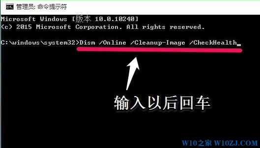 win10使用命令提示符修复系统的方法！