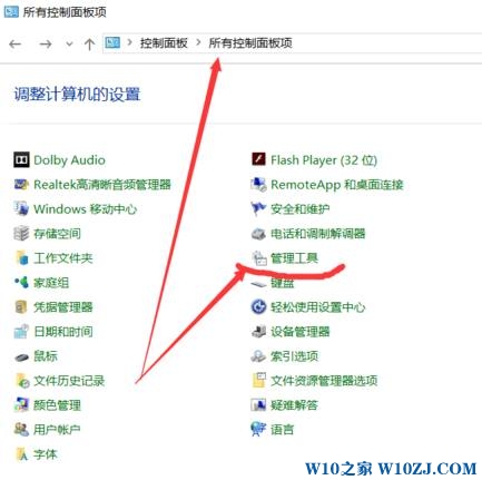 Windows 10 关闭自动维护的操作方法！