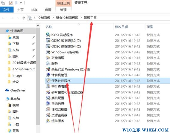 Windows 10 关闭自动维护的操作方法！