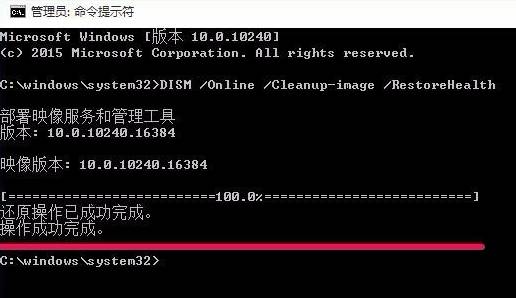 win10使用命令提示符修复系统的方法！