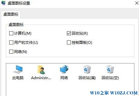 Win10我的电脑图标没了怎么办？