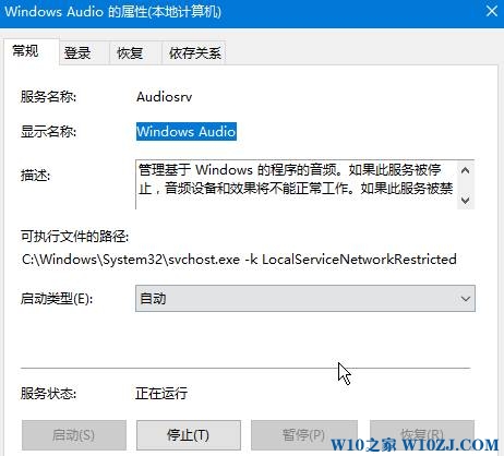 win10未安装任何音频输出设备怎么办？