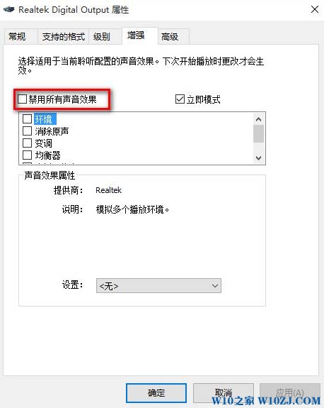 win10未安装任何音频输出设备怎么办？