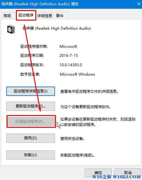 win10未安装任何音频输出设备怎么办？