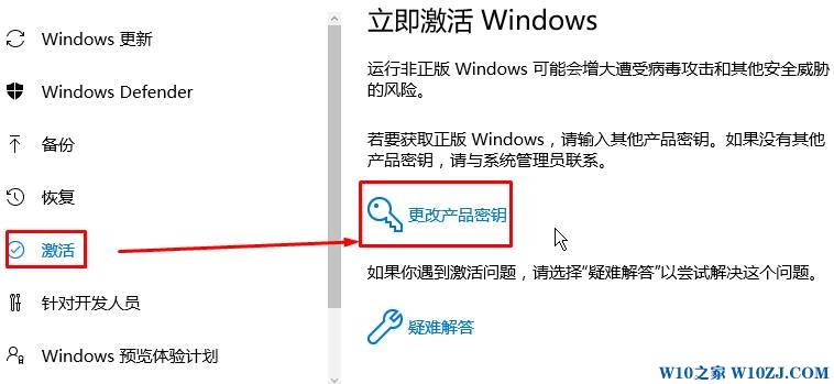 windows10如何才能永久激活？Win10真正永久激活方法（图文）