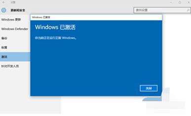 windows10如何才能永久激活？Win10真正永久激活方法（图文）