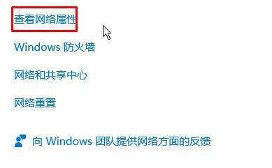 Win10如何查看无线网络属性？win10无线网络信息的操作方法！