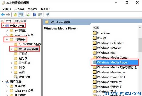 Win10媒体共享怎么关闭？windows10 关闭媒体共享的设置方法！