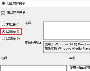 Win10媒体共享怎么关闭？windows10 关闭媒体共享的设置方法！