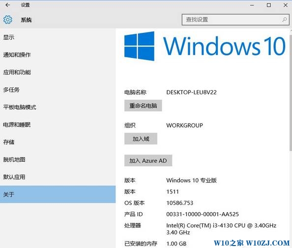 Win10系统怎样改oem信息？win10 oem信息修改方法！