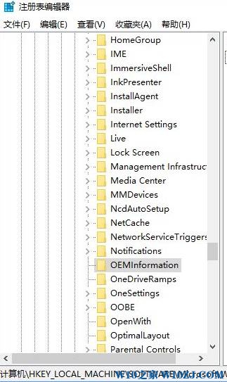 Win10系统怎样改oem信息？win10 oem信息修改方法！