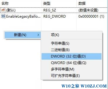 Win10系统清除动态磁贴通知的操作方法！