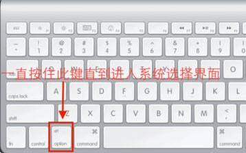 Macbook装win10后怎么打开苹果系统？