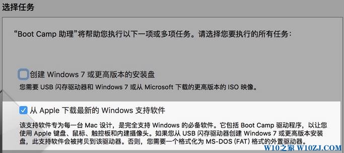 苹果装win10系统怎么安装驱动？