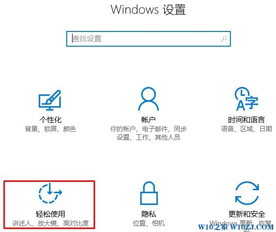 win10讲述人老是开启该怎么办？win10怎么关闭讲述人？