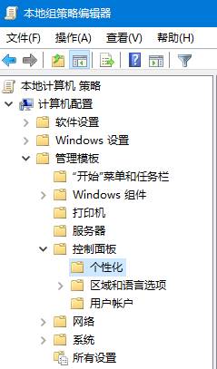 如何取消win10的锁屏界面？win10关闭锁屏界面的设置方法