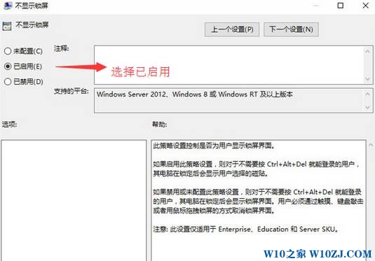 如何取消win10的锁屏界面？win10关闭锁屏界面的设置方法