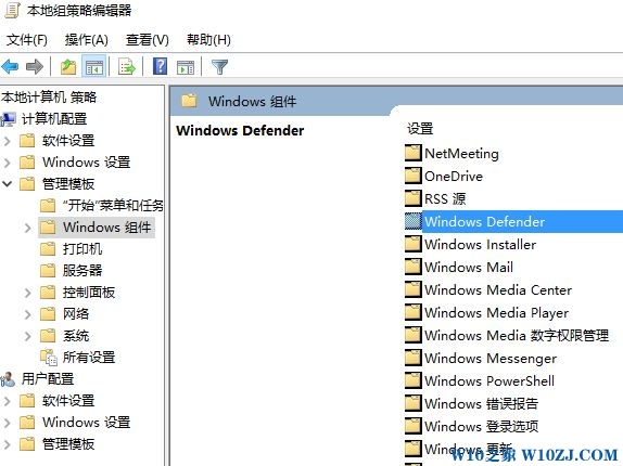 Win10系统去除defender托盘图标的方法！