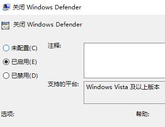 Win10系统去除defender托盘图标的方法！