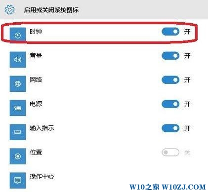 Win10如何隐藏系统托盘图标？隐藏托盘图标的方法！