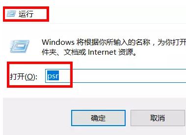 win10步骤记录器怎么用？win10系统问题步骤记录器使用方法！