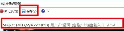 win10步骤记录器怎么用？win10系统问题步骤记录器使用方法！