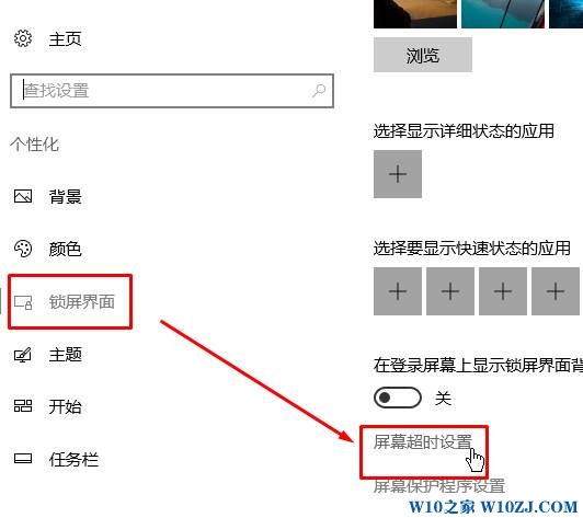 Win10系统怎么设置电脑不待机？