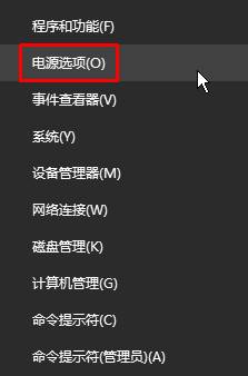 Win10系统怎么设置电脑不待机？