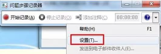 win10步骤记录器怎么用？win10系统问题步骤记录器使用方法！