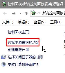 Win10系统怎么设置电脑不待机？