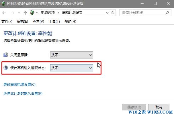 Win10系统怎么设置电脑不待机？