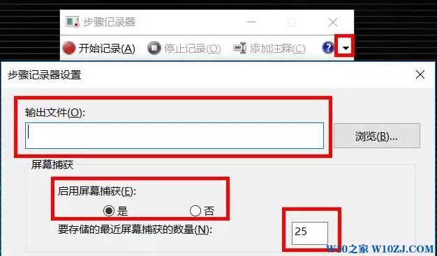 win10步骤记录器怎么用？win10系统问题步骤记录器使用方法！