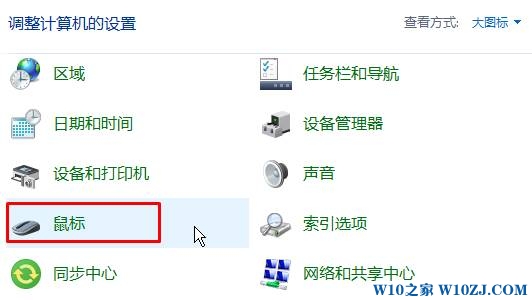 Win10电脑鼠标快慢怎么调？win10调整鼠标快慢的方法！