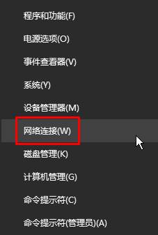 Windows10宽带连接在哪？win10宽带连接图标不见了找回方法