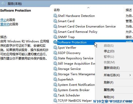 Win10系统office2013无法验证此产品的许可证的解决方法！