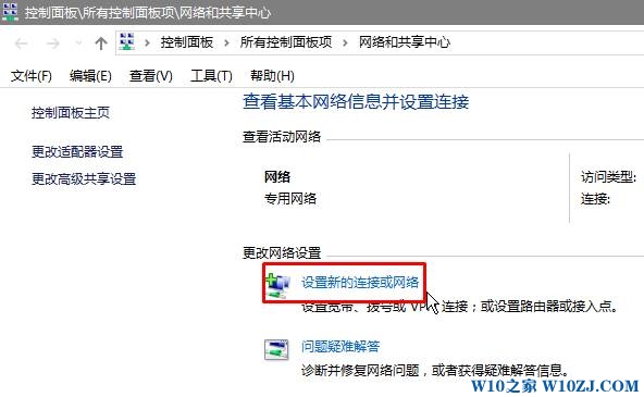 Windows10宽带连接在哪？win10宽带连接图标不见了找回方法