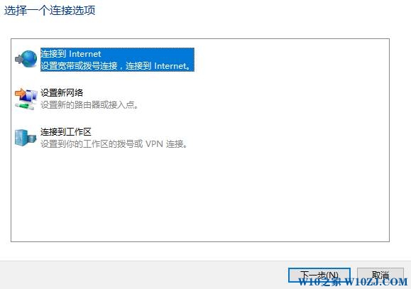 Windows10宽带连接在哪？win10宽带连接图标不见了找回方法