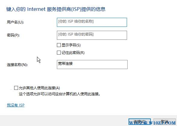 Windows10宽带连接在哪？win10宽带连接图标不见了找回方法