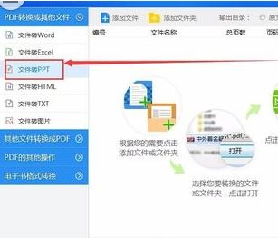 Win10系统ppt如何转pdf？PPT转pdf的方法！