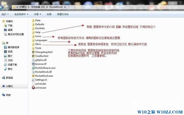 Win10如何变成Mac界面？win10完美仿Mac桌面的设置方法！